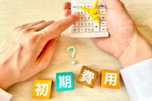 リゾートバイトの初期費用｜内訳と費用を抑える選び方