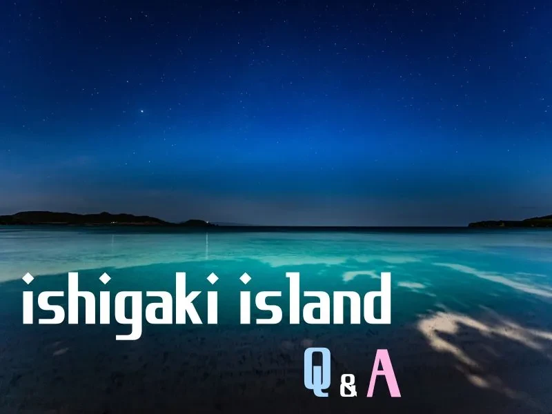 石垣島のリゾートバイトのよくある質問